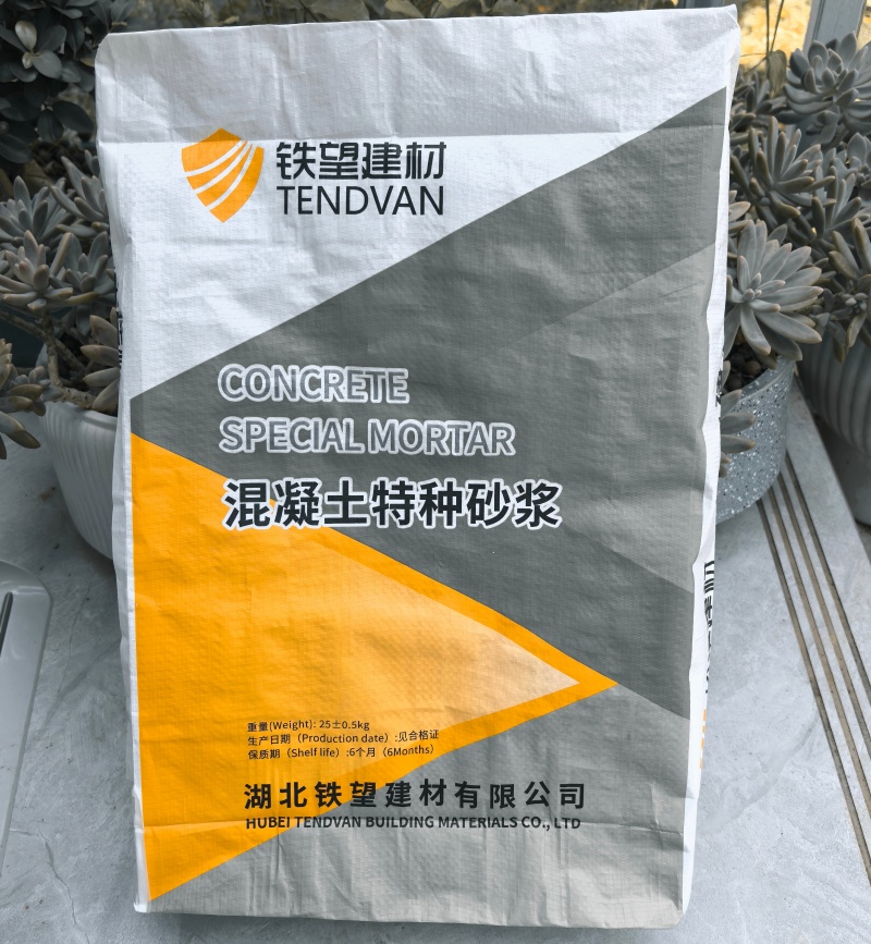 渝中高延性混凝土